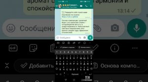 Как переотправлять сообщения из вайбера в вотсап или другой месенджер #администаторчата #подработка