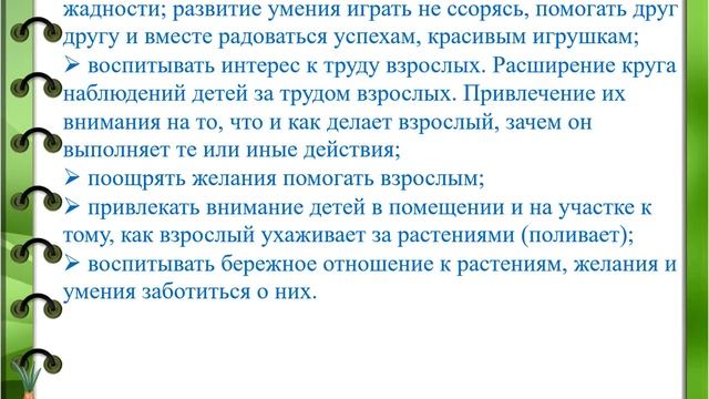 Экологический проект Огород на подоконнике смотреть онлайн