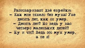 ✡️ Одесское Застолье! Еврейские Анекдоты! Анекдоты про Евреев! Выпуск #224