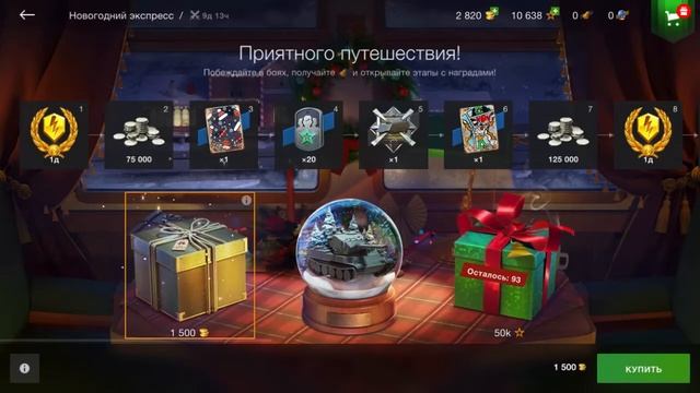 WoT Blitz - Открытие КОРОБОК за Золото Вся ПРАВДА Как Получить ТАНК? Стоит ли Покупать?