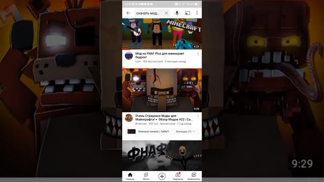 как скачать мод на fnaf universe смотреть онлайн