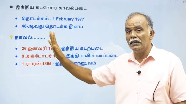 2 February 2024 today current affairs in Tamil Tnpsc RRB Bank Tnusrb