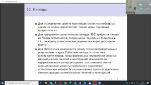 Тема 02. Параграф 08. Интеграл Лебега--Стилтьеса.