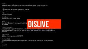 Начни с Себя. (Dislive)