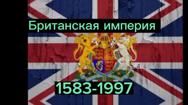 Изчезнушие страны мира в 20 веке. 2 часть смотреть онлайн