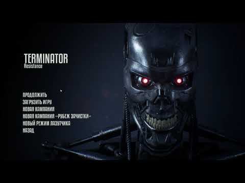 Terminator  Resistance   ч7