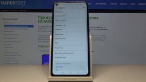 Сброс настроек на Huawei P40 Lite E — Как сбросить все параметры?