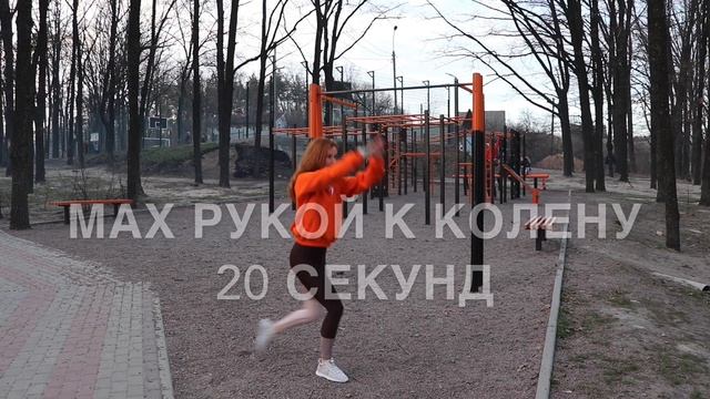 Тренировка для дома и улицы смотреть онлайн