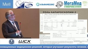 Егиев В. Перфоративная язва