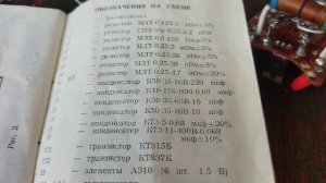 Фотовспышка электроника Л5-01 содержание драгоценных металлов по паспорту палладия нет