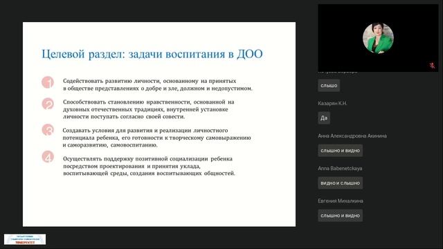 1.2.	Формы, методы и средства организации образовательной деятельности в единстве обучения.