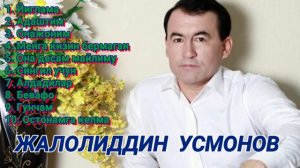 ЖОЛОЛИДДИН УСМОНОВ САРА КУШИКЛАР ТУПЛАМИ