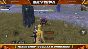 КЕНТ МЕНЯ ЗАСКАМИЛ!? ПРОВЕРКА НА СКАМ  В МЕТРО РОЯЛЬ |  METRO ROYALE