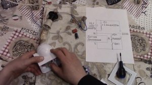 Как подключить датчик движения и выключатель и светодиодную лампу .