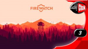 Firewatch прохождение - Лагерь арапахо #3