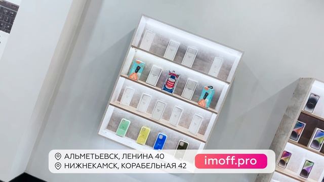 Магазин IMOFF в Альметьевске