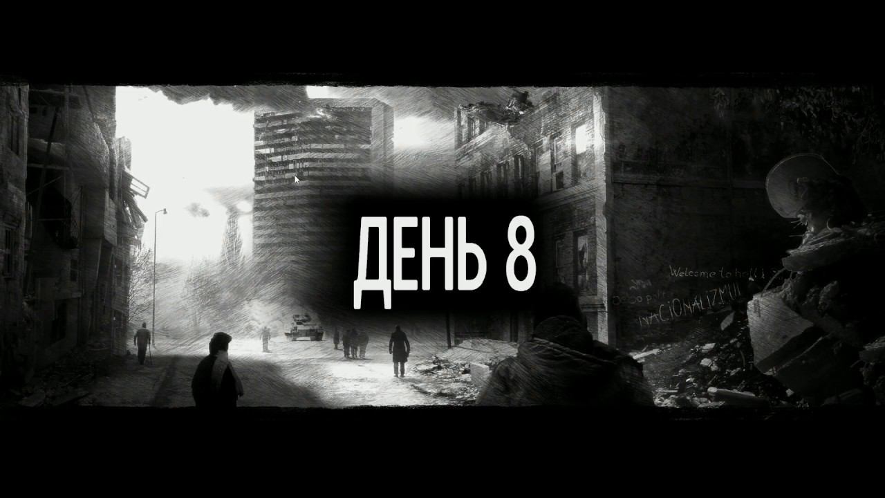 This War of Mine Обещание отца №2