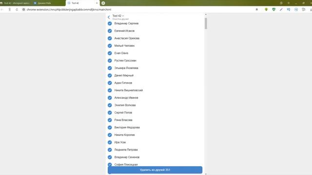 ПЕРЕВОД ДРУЗЕЙ В ПОДПИСЧИКИ смотреть онлайн