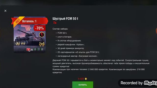 вот блиц обзор обновления 8.1 + просмотр всех предложений в магазине игры смотреть онлайн