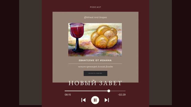 Евангелие от Иоанна. Глава 21 смотреть онлайн