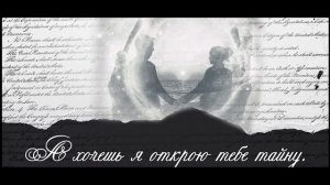 А хочешь, я тебе открою тайну?