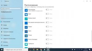 Как изменить разрешения для программ в Windows 10