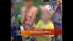 ребенок выпал из окна 7 этажа