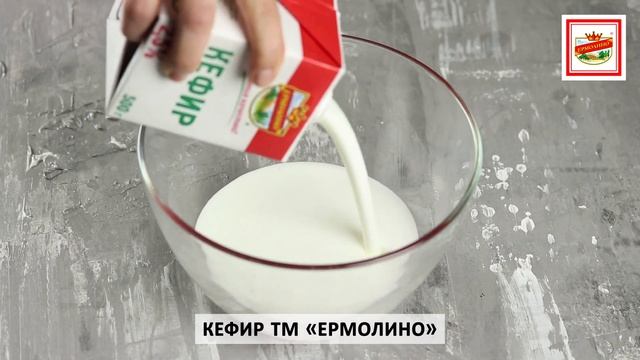 Холодный суп на кефире ТМ «ЕРМОЛИНО» | ПРОДУКТЫ ЕРМОЛИНО – Вкусные рецепты