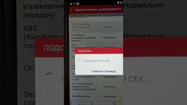 Проверка пробега Солярис / Рио смотреть онлайн
