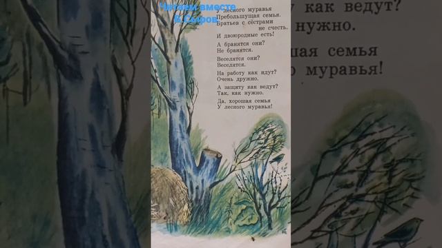 Стихи для детей и взрослых. Мы родом из детства.14 мая 2023г.