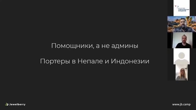 Jewelberry Glamping: международный опыт, финансы и инвестиции в глэмпинг