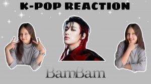 Реакция на k-pop | BamBam (GOT7) 'Last Parade'