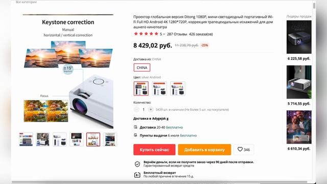 Лучшие проекторы с АлиЭкспресс. 7 лучших моделей из Китая смотреть онлайн