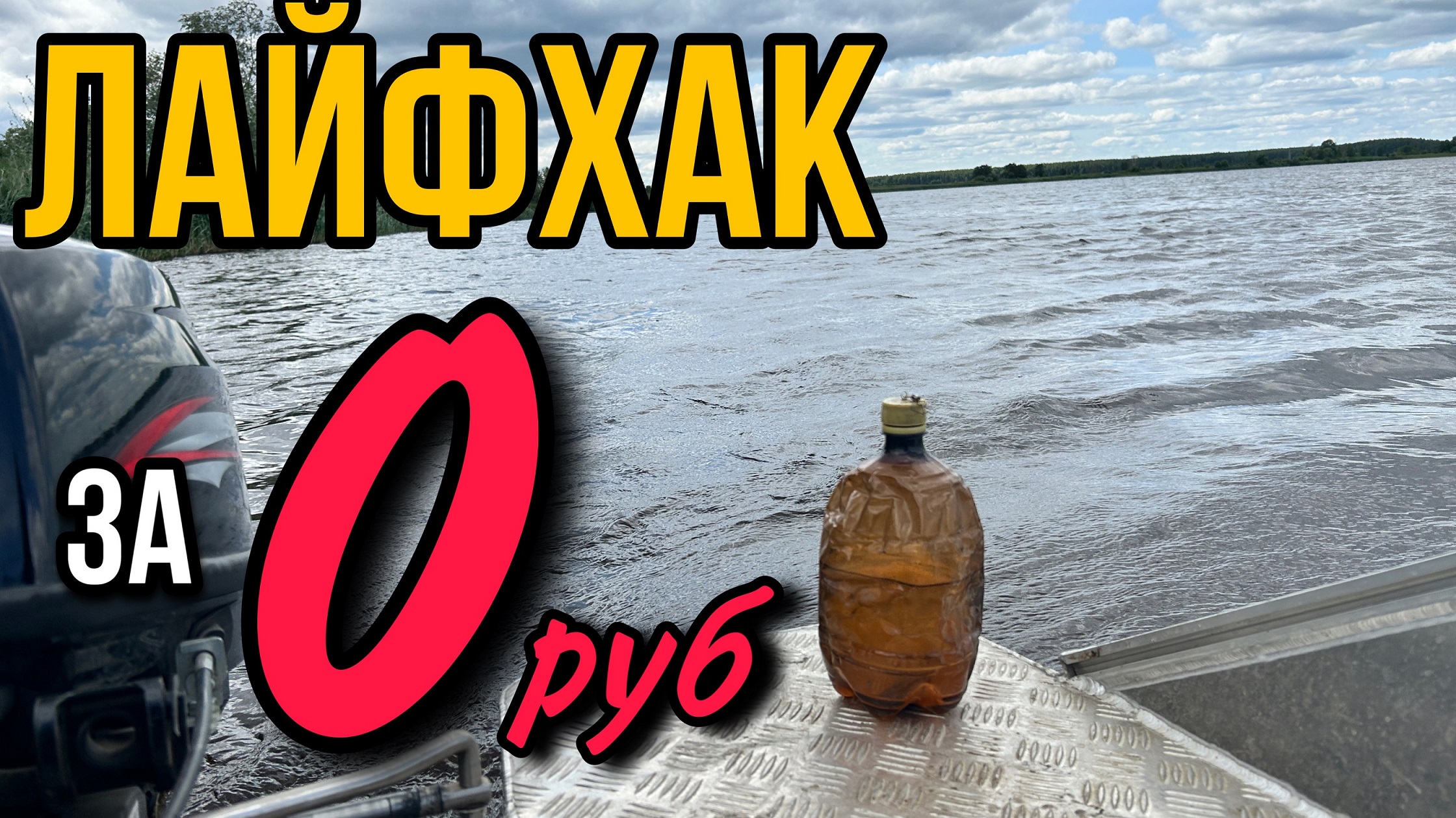 ТОП ЛАЙФХАК для рыбалки