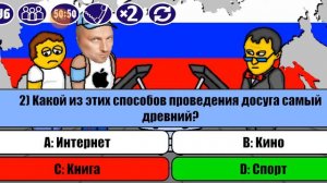 Игра Миллионер плюс играем с Дмитрием Ногеевым