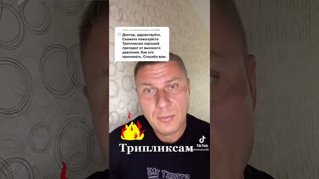 периндоприл от давления