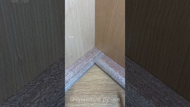 Зарезаем углы правильно