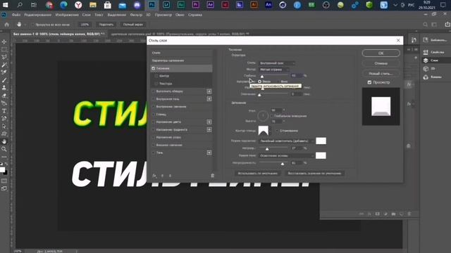 КАК СДЕЛАТЬ КРУТОЙ ТЕКСТ В ФОТОШОПЕ? / ШРИФТ И СТИЛЬ ДЛЯ ТЕКСТА №40 смотреть онлайн