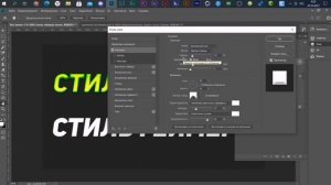 КАК СДЕЛАТЬ КРУТОЙ ТЕКСТ В ФОТОШОПЕ? / ШРИФТ И СТИЛЬ ДЛЯ ТЕКСТА №40