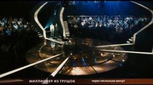 Миллионер из трущоб. Джей Хо.