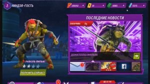 Черепашки-Ниндзя: Легенды взлом на внутриигровые покупки!