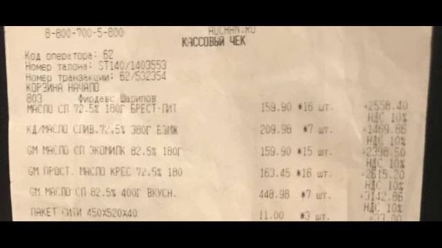 Что показала экспертиза сливочного масла? смотреть онлайн