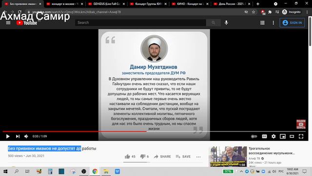 Баранаминус бывает только в мечетях..!(удивительное решение Духовного Управления Мусульман России) смотреть онлайн