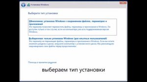 Установка на пк ОС