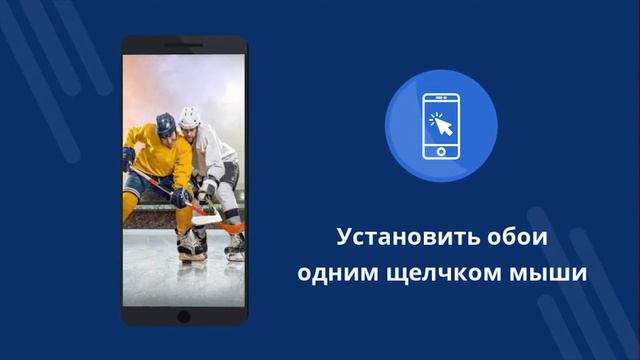 Хоккейные обои 4k смотреть онлайн