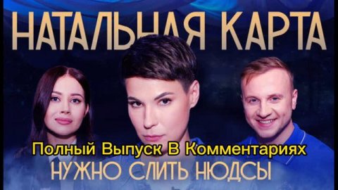 Натальная карта #11 Зоя Яровицына | Яровицына, Журавлев, Иванченко