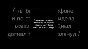 „мой спаситель” 1-8 серия ? Фан Фик Дима Матвеев ?