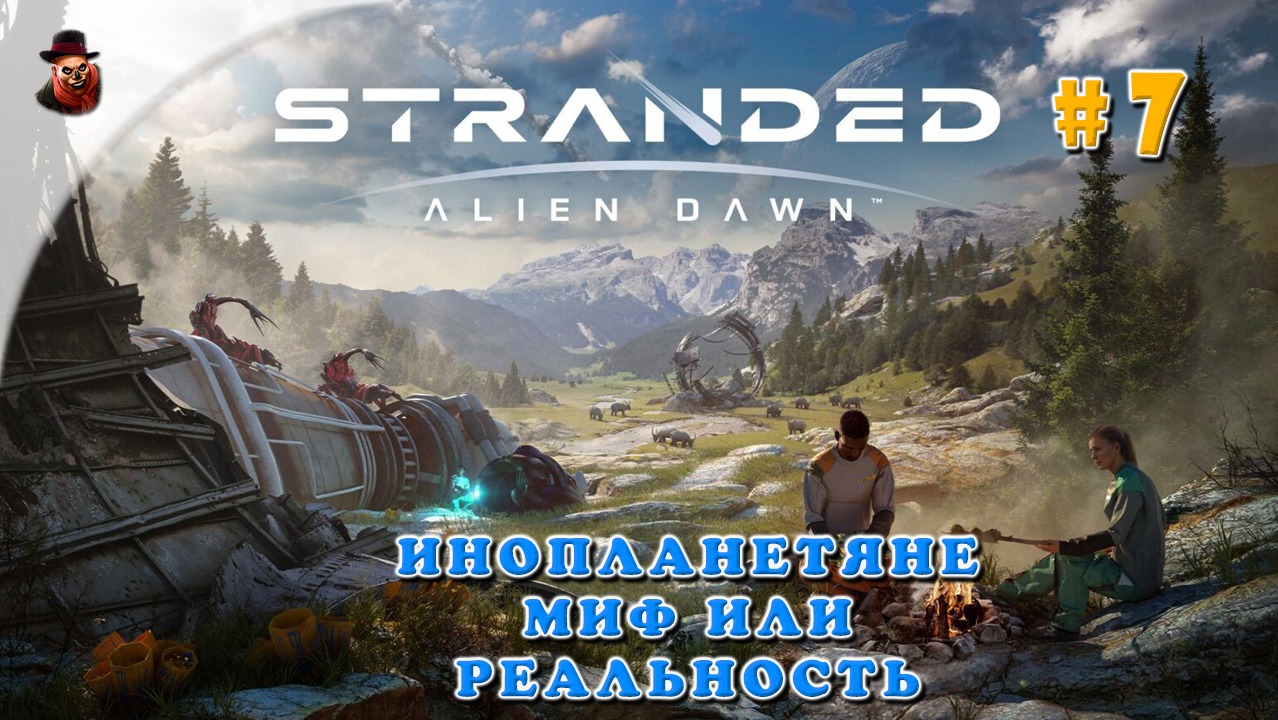 Down 1 8 and 7. Stranded: Alien Dawn. Строения в игре Stranded Alien. Stranded Alien Dawn нарас.