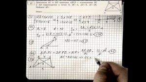 ОГЭ по математике 2022. Вариант 10