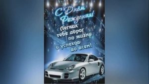 С Днём рождения, Вадим!!!